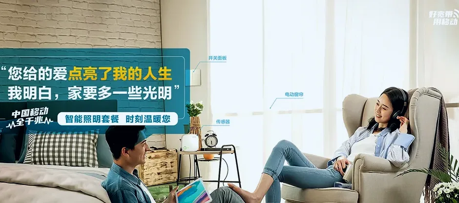 岚县岚县普明镇 移动宽带